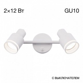 Бра Citilux Bruno CL565520 в Губкинском - gubkinskiy.mebel24.online | фото 9
