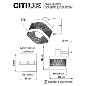 Бра Citilux Хаген CL531515 в Губкинском - gubkinskiy.mebel24.online | фото 7