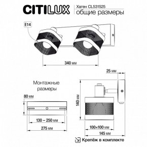Бра Citilux Хаген CL531525 в Губкинском - gubkinskiy.mebel24.online | фото 7
