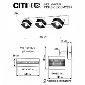 Бра Citilux Хаген CL531535 в Губкинском - gubkinskiy.mebel24.online | фото 6