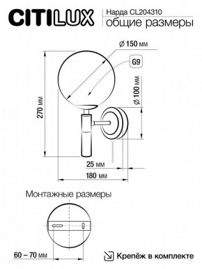 Бра Citilux Нарда CL204310 в Губкинском - gubkinskiy.mebel24.online | фото 5