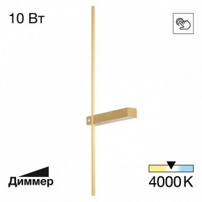 Бра Citilux Pixel CL216373 в Губкинском - gubkinskiy.mebel24.online | фото 6