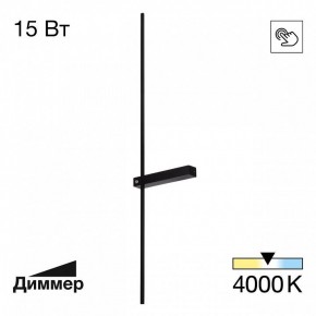 Бра Citilux Pixel CL216391 в Губкинском - gubkinskiy.mebel24.online | фото 2