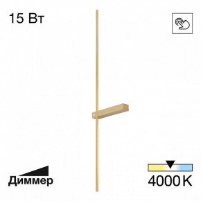 Бра Citilux Pixel CL216393 в Губкинском - gubkinskiy.mebel24.online | фото 2