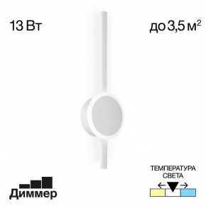 Бра Citilux Стиг CL203300 в Губкинском - gubkinskiy.mebel24.online | фото 3