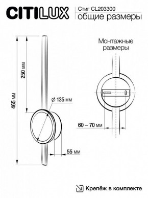 Бра Citilux Стиг CL203300 в Губкинском - gubkinskiy.mebel24.online | фото 9
