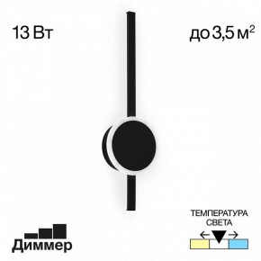 Бра Citilux Стиг CL203301 в Губкинском - gubkinskiy.mebel24.online | фото 4