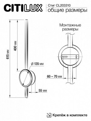 Бра Citilux Стиг CL203310 в Губкинском - gubkinskiy.mebel24.online | фото 11