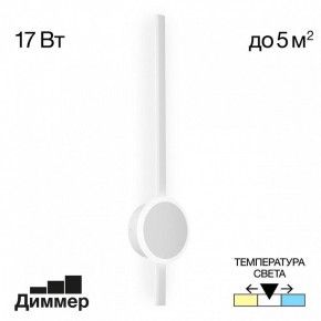 Бра Citilux Стиг CL203310 в Губкинском - gubkinskiy.mebel24.online | фото 3