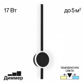 Бра Citilux Стиг CL203311 в Губкинском - gubkinskiy.mebel24.online | фото 3