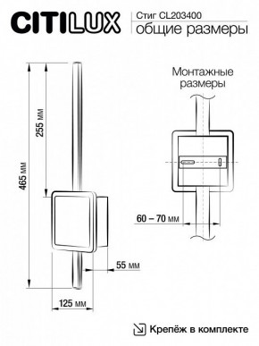 Бра Citilux Стиг CL203400 в Губкинском - gubkinskiy.mebel24.online | фото 10