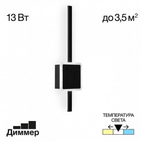 Бра Citilux Стиг CL203401 в Губкинском - gubkinskiy.mebel24.online | фото 2