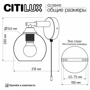 Бра Citilux Tika CL133410 в Губкинском - gubkinskiy.mebel24.online | фото 8