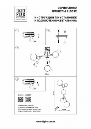 Бра Lightstar Croco 815537 в Губкинском - gubkinskiy.mebel24.online | фото 4