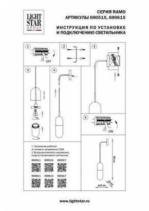 Бра Lightstar Ramo 690611 в Губкинском - gubkinskiy.mebel24.online | фото 3