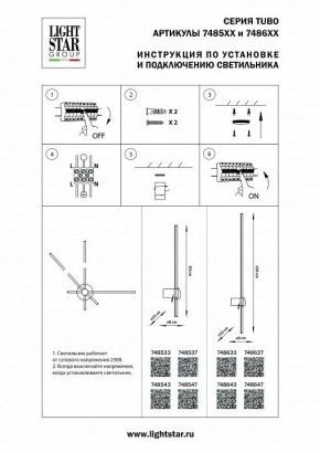 Бра Lightstar Tubo 748633 в Губкинском - gubkinskiy.mebel24.online | фото 2