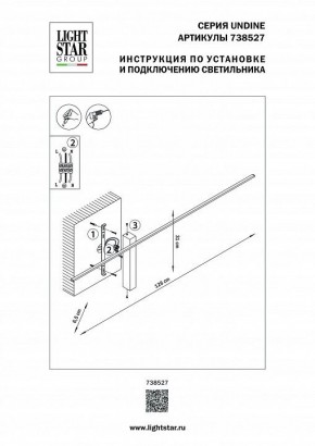 Бра Lightstar Undine 738527 в Губкинском - gubkinskiy.mebel24.online | фото 2