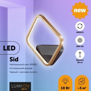 Бра Lumion Sid 5252/10WL в Губкинском - gubkinskiy.mebel24.online | фото 3
