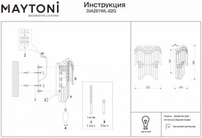 Бра Maytoni Gracia DIA201WL-02G в Губкинском - gubkinskiy.mebel24.online | фото 2