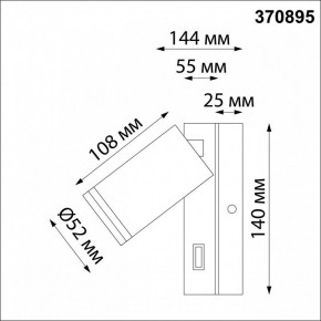 Бра Novotech Ular 370895 в Губкинском - gubkinskiy.mebel24.online | фото 3