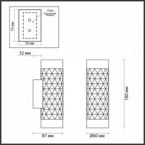 Бра Odeon Light Ad Astrum 4287/2W в Губкинском - gubkinskiy.mebel24.online | фото 4