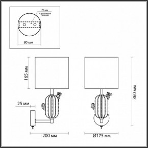 Бра Odeon Light Cactus 5425/1W в Губкинском - gubkinskiy.mebel24.online | фото 5