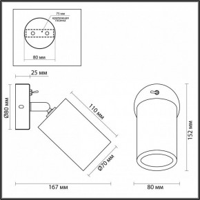 Бра Odeon Light Caucho 7061/1W в Губкинском - gubkinskiy.mebel24.online | фото 4