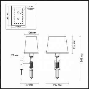 Бра Odeon Light London 4887/1W в Губкинском - gubkinskiy.mebel24.online | фото