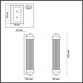 Бра Odeon Light Lordi 4821/2W в Губкинском - gubkinskiy.mebel24.online | фото 2