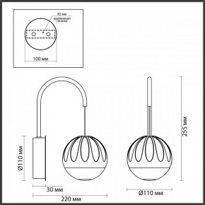 Бра Odeon Light Sono 5101/5WL в Губкинском - gubkinskiy.mebel24.online | фото 4