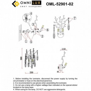 Бра Omnilux Batelli OML-52901-02 в Губкинском - gubkinskiy.mebel24.online | фото 9