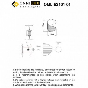 Бра Omnilux Cennina OML-52401-01 в Губкинском - gubkinskiy.mebel24.online | фото 2
