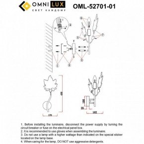 Бра Omnilux Vitereta OML-52701-01 в Губкинском - gubkinskiy.mebel24.online | фото 9