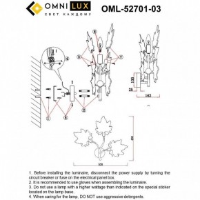 Бра Omnilux Vitereta OML-52701-03 в Губкинском - gubkinskiy.mebel24.online | фото 8