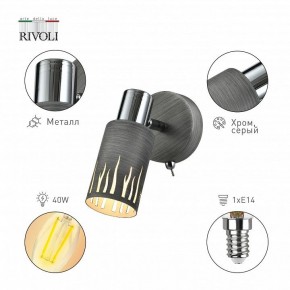 Бра Rivoli Lethe Б0055000 в Губкинском - gubkinskiy.mebel24.online | фото 2