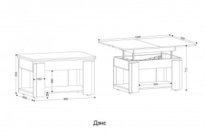 ДЭНС Стол-трансформер (раскладной) в Губкинском - gubkinskiy.mebel24.online | фото 2