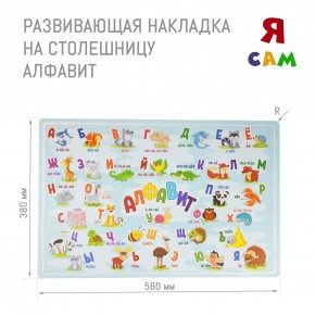 Детский стол с накладкой Алфавит (Белый/Цветной) в Губкинском - gubkinskiy.mebel24.online | фото 3