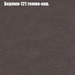 Диван Фреш 1 (ткань до 300) в Губкинском - gubkinskiy.mebel24.online | фото 10