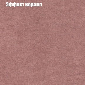 Диван Фреш 1 (ткань до 300) в Губкинском - gubkinskiy.mebel24.online | фото 53