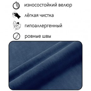 Диван Горизонт Д2-ВСи (велюр синий) 1200 в Губкинском - gubkinskiy.mebel24.online | фото 4