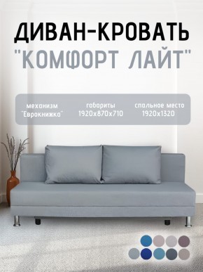 Диван-кровать Комфорт ЛАЙТ без подлокотников (2 подушки) BALTIC BITTER в Губкинском - gubkinskiy.mebel24.online | фото 18