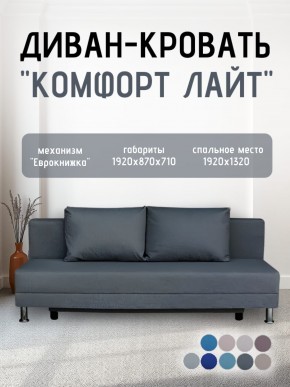 Диван-кровать Комфорт ЛАЙТ без подлокотников (2 подушки) BALTIC BITTER в Губкинском - gubkinskiy.mebel24.online | фото 19