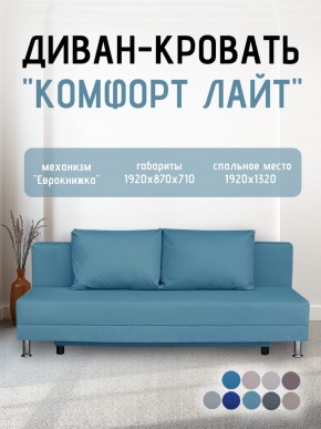 Диван-кровать Комфорт ЛАЙТ без подлокотников (2 подушки) BALTIC CAMEL в Губкинском - gubkinskiy.mebel24.online | фото 18