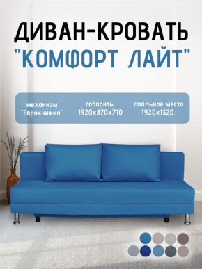 Диван-кровать Комфорт ЛАЙТ без подлокотников (2 подушки) BALTIC CAMEL в Губкинском - gubkinskiy.mebel24.online | фото 20