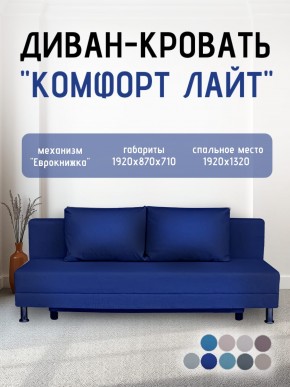 Диван-кровать Комфорт ЛАЙТ без подлокотников (2 подушки) BALTIC GREY в Губкинском - gubkinskiy.mebel24.online | фото 20