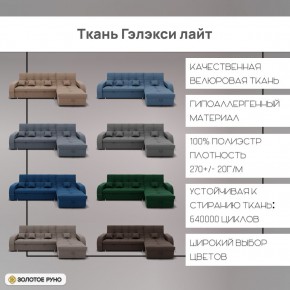 Диван Майами-2 (ППУ) угол УНИ в Губкинском - gubkinskiy.mebel24.online | фото 5