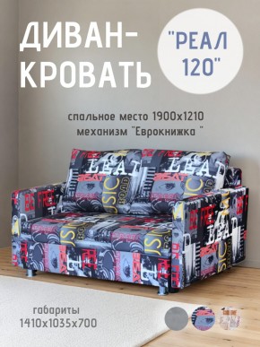 Диван Реал 120 (Принт "MUSIC") в Губкинском - gubkinskiy.mebel24.online | фото