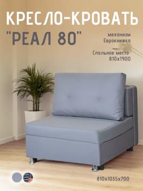 Диван Реал 80 без подлокотников (Балтик Грей) в Губкинском - gubkinskiy.mebel24.online | фото