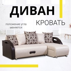 Диван угловой Юпитер Аслан бежевый (ППУ) в Губкинском - gubkinskiy.mebel24.online | фото
