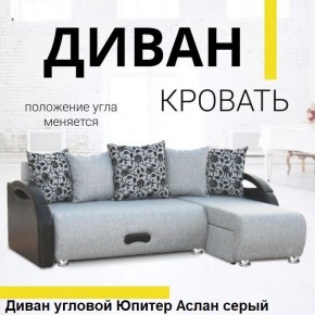 Диван угловой Юпитер (Боннель) в Губкинском - gubkinskiy.mebel24.online | фото 3